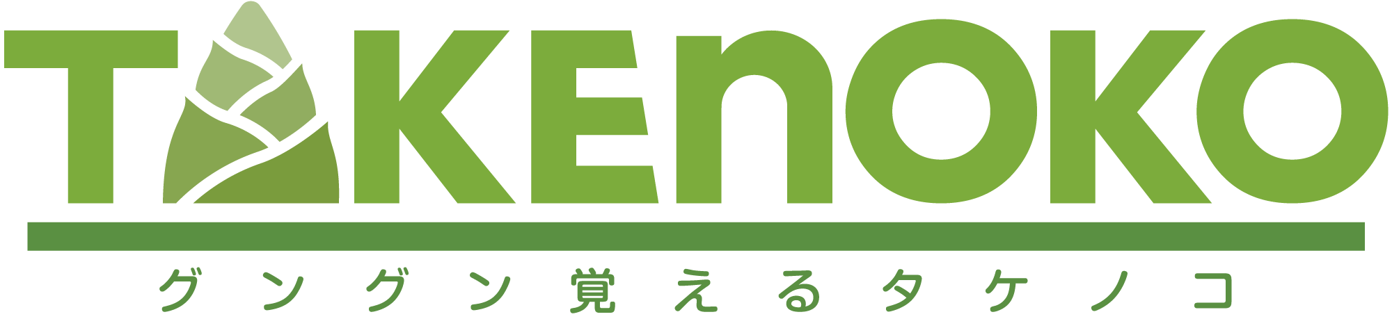 タケノコ | TAKENOKO